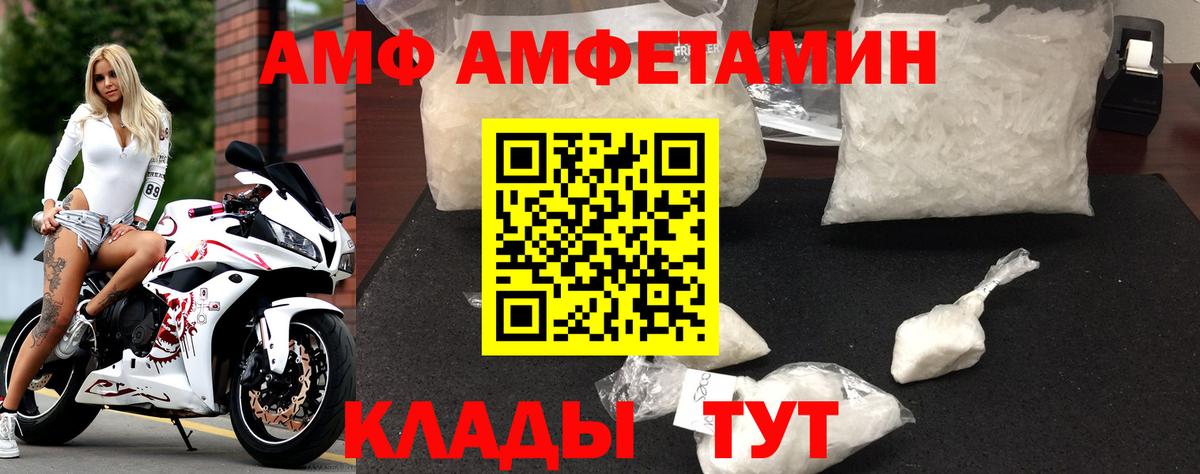 Дивногорск  АМФ 97%  Вход с VPN 