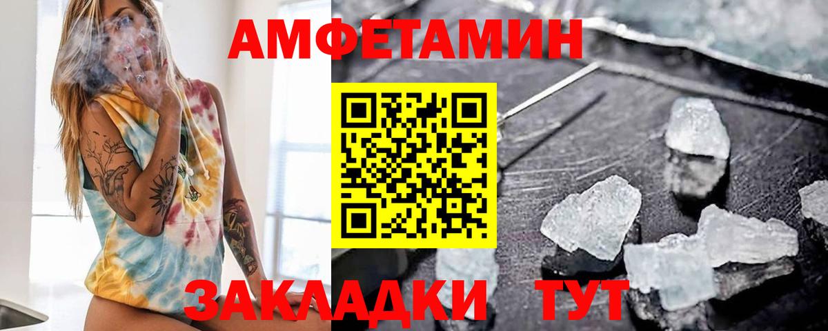 Амфетамин Premium Дивногорск