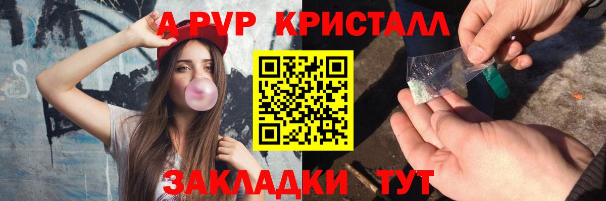 Alpha PVP СК КРИС  Вход с VPN  Alfa_PVP  A-PVP VHQ  A-PVP мука  Дивногорск 