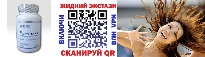 где купить наркотик  Дивногорск  OMG tor  Бутират GHB 