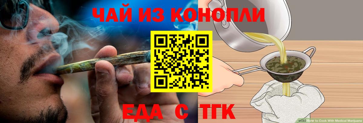 Дивногорск  Печенье с ТГК марихуана  Вход с VPN 
