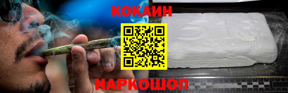 наркота  Cocaine Колумбийский  Вход с VPN  КОКАИН FishScale  Дивногорск 