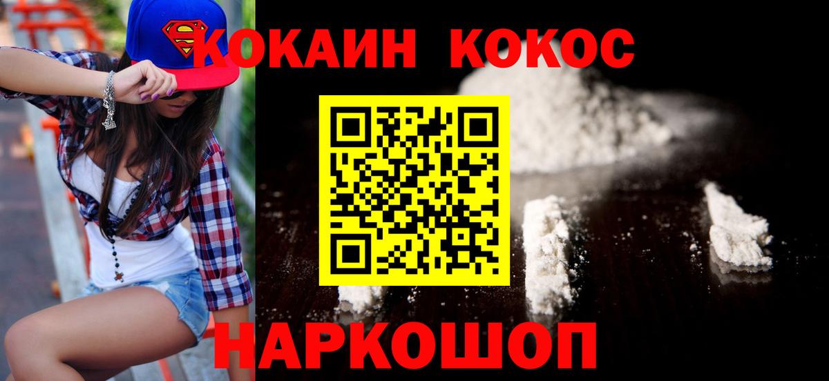 КОКАИН 99% Дивногорск