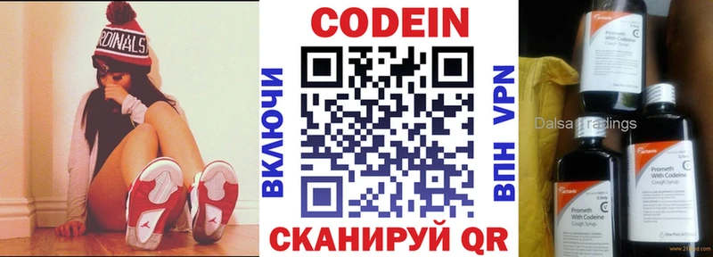 дарнет шоп  Дивногорск  hydra как зайти  Кодеин напиток Lean (лин) 