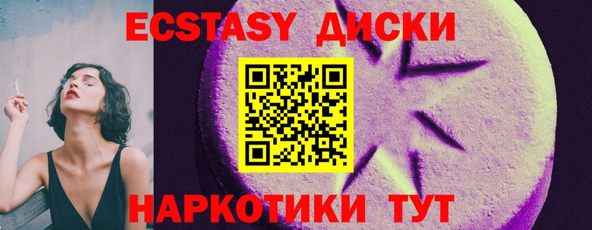 Ecstasy бентли  Экстази DUBAI  ЭКСТАЗИ  даркнет сайт  Дивногорск  Вход с VPN 