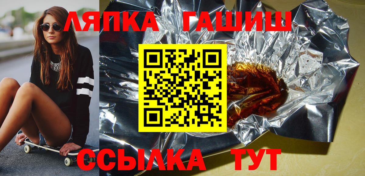 ГАШ убойный  ГАШ хэш  Вход с VPN  купить наркоту  Дивногорск 