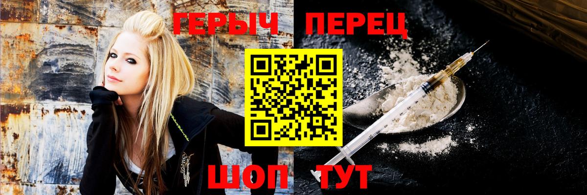 ГЕРОИН  Героин герыч  Вход с VPN  Дивногорск 