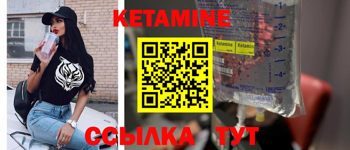 КЕТАМИН ketamine  Вход с VPN  Дивногорск  Кетамин VHQ 