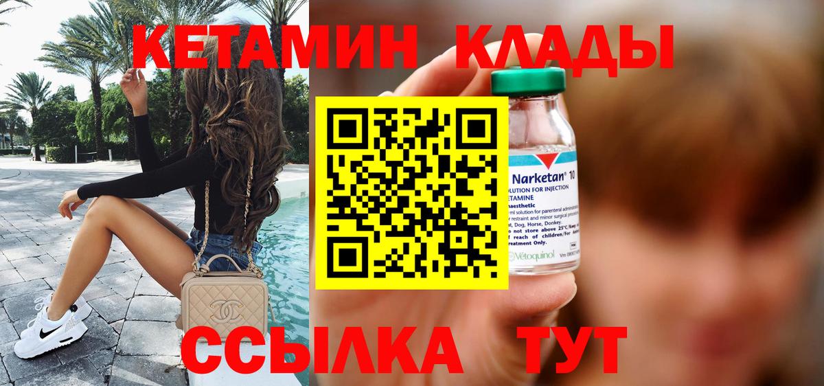Кетамин ketamine Дивногорск