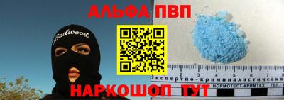 ALPHA-PVP Беслан