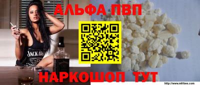 ALPHA-PVP Беслан