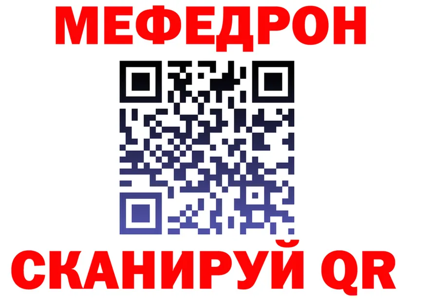 Мефедрон mephedrone ONION даркнет omg Дивногорск