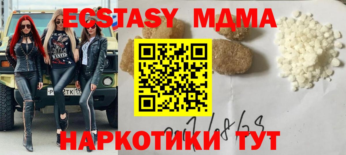MDMA crystal  MDMA молли  Вход с VPN  Дивногорск 