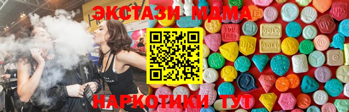 МДМА Molly Дивногорск
