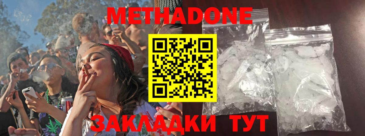 Метадон мёд  Метадон мёд  Дивногорск  Вход с VPN 