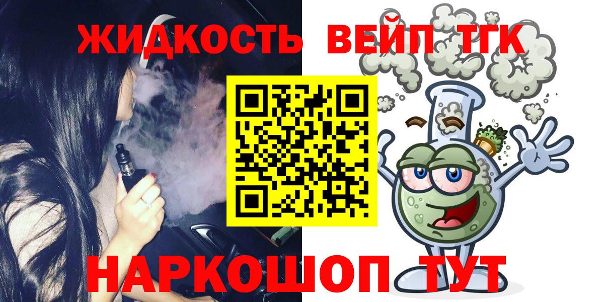 ТГК гашишное масло Дивногорск