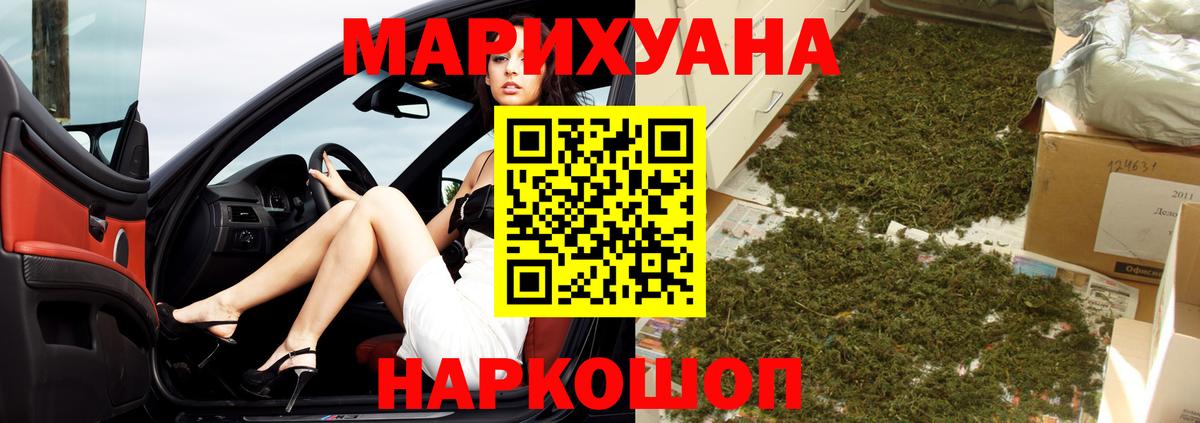 Бошки Шишки White Widow  Вход с VPN  Бошки марихуана OG Kush  Бошки Шишки гибрид  Дивногорск 