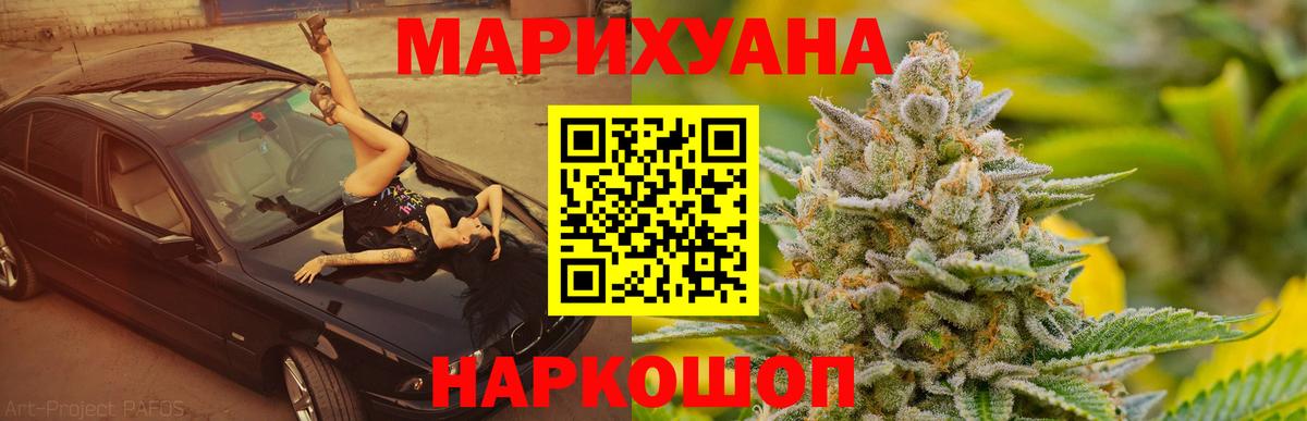 Канабис  Гашиш  Дивногорск  Меф кристаллы  Каннабис  Вход с VPN 